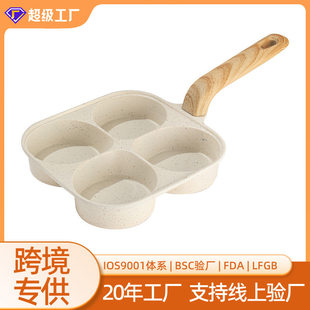 Custom wheat rice stones Deepen the four -hole egg burger pot Sanhe day -in -day pancake pancake home mini steak flat pot