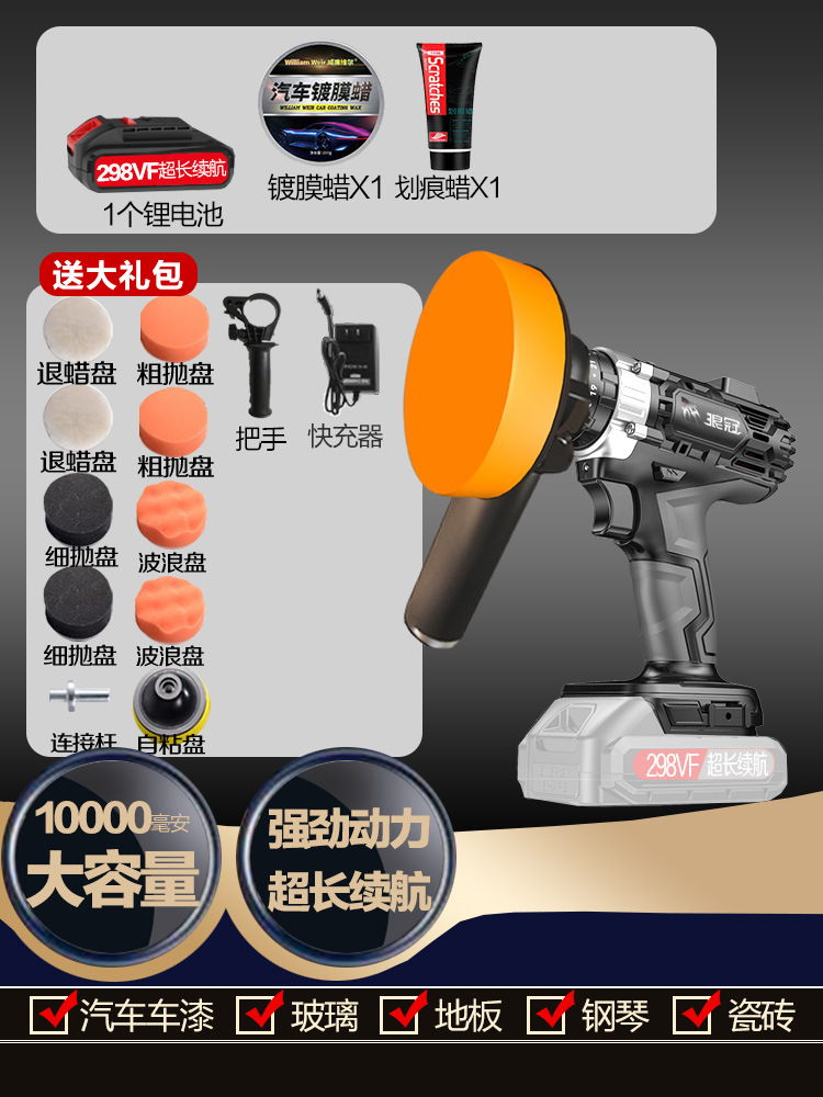 Polisher Paint — Qìchē Sheet Metal Spray Repair - standard-298vf1-battery-1-chargercoating-wax-scratch-waxno-toolbox
