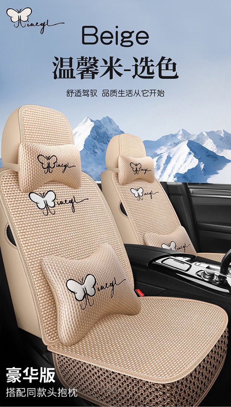 Car seat cushion, all-season breathable ice silk car cushion, universal five-seater car seat cushion and seat cover, direct from the manufacturer
