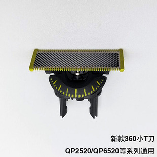 СT��360���^��Ƭ�mQP2520 QP2530 QP2620 QP6510 ϵ����Q�^���