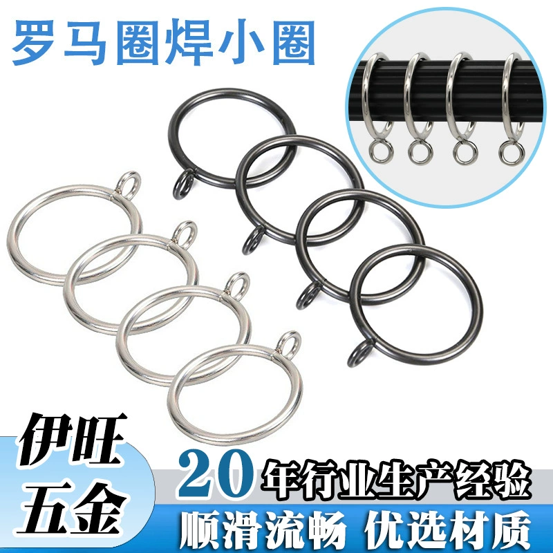 Кольцо для штор Иван, сварное, маленькое, с крючком, современное, простое, для подвешивания, оптовая поставка.