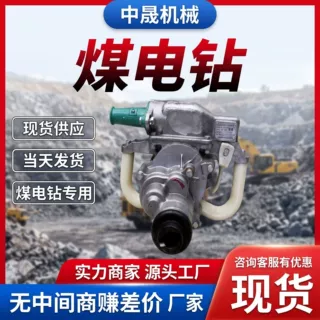 干式轻便煤电机 中晟井下快速打眼机具 煤巷采掘辅助钻孔专用钻机