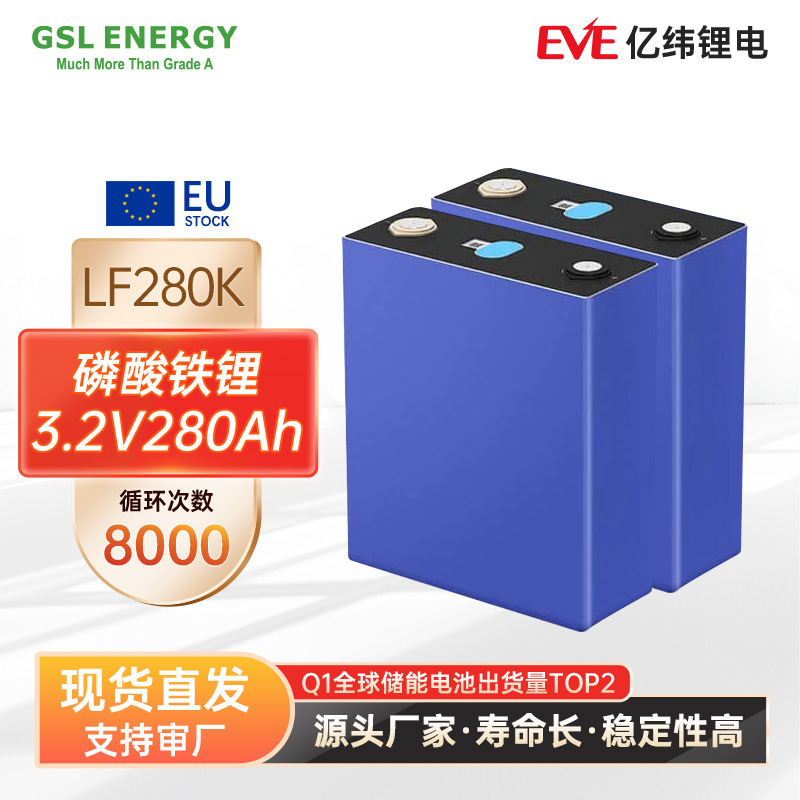 Factory Direct Supply of 3.2V280Ah Lithium Iron Phosphate Battery Brand New a Grade Yiwei Lifepo4 Lithium Iron Phosphate Battery Cell Factory Direct Supply of 3.2V280Ah Lithium Iron Phosphate Battery Brand New a Grade Yiwei Lifepo4 Lithium Iron Phosphate Battery Cell