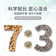 热销量混合豆腐猫砂6L除臭无尘猫咪用品大袋猫沙满10公斤20斤包邮