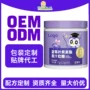 代工定制叶黄素酯叶黄素软糖