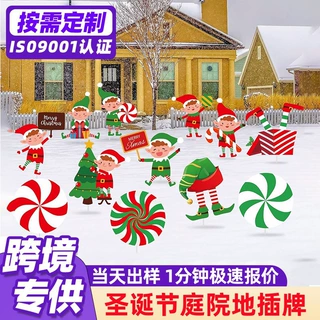 2026爆款圣诞节地插牌高清uv双面印刷庭院标识牌防水pp中空板插牌