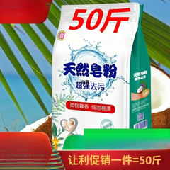 業務用ホテル・家庭用の香り付きランドリーパウダーを大袋詰め