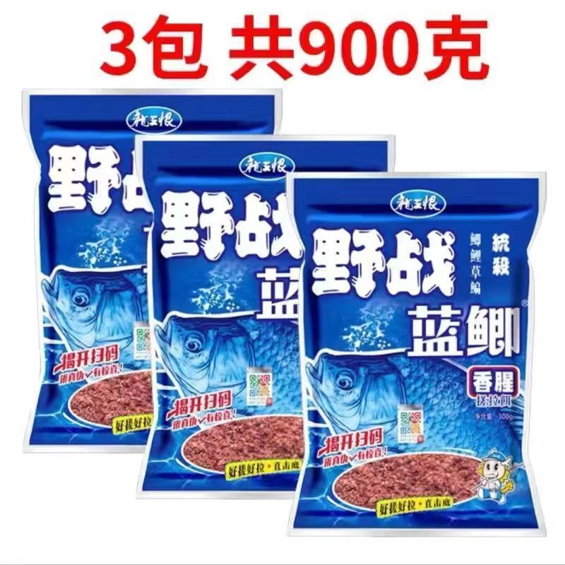 九一八鱼饵野战蓝鲫饵料野钓鲫鱼鲤鱼老三样饵料通套餐鱼食厂批发|undefined