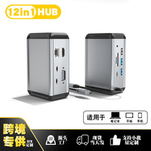 12��1Type c�Uչ�]usb hub�๦�ܼ�����PD100W USB3.0 ������չ�]