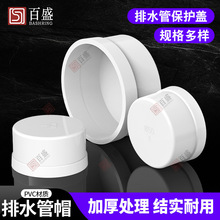 PVC�Ӻ��ñ���^3 4 6����ˮ�ܶ��^�ܶ±��o�w��50 75 110 200