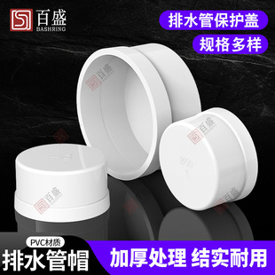 PVC�Ӻ��ñ���^3 4 6����ˮ�ܶ��^�ܶ±��o�w��50 75 110 200
