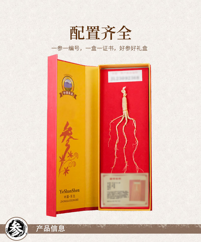Changbai Mountain Aged Ginseng Gift Box 40cm Sun-Dried Whole Root 8-10g with Handbag overview