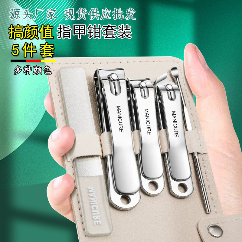 便携式指甲刀套装宿舍指甲剪挖掏耳勺耐用套装修甲美甲指甲钳工具