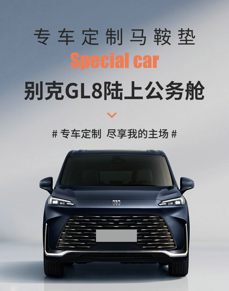 Buick Gl8 Land-Based Business Class Special Seat Cover, Plush Velvet, All-Season Universal Car Seat Cushion, Slim Waist Seat Cover