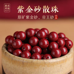 真品原礦硃砂配件散珠高含量紫金砂圓珠DIY手工編織隔珠配件