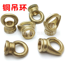 铜吊环工矿灯吊灯配件铜色压铸吊环吊钩灯具吊链连接环M10牙吊具