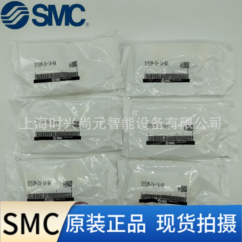 SMC 盖板组件 SY50M-26-1A-NA 全新原装正品现货秒发全系列可订货