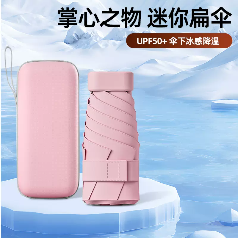 简约扁六折雨伞卡包太阳伞女防晒防紫外线晴雨两用创意包包伞现货