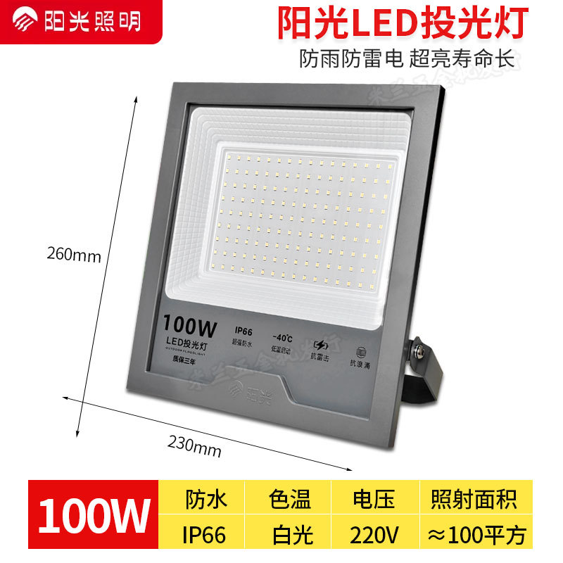 Iluminación solar LED proyector exterior lámpara de proyección impermeable patio fábrica sitio de construcción luces publicitarias luces de reflector exterior