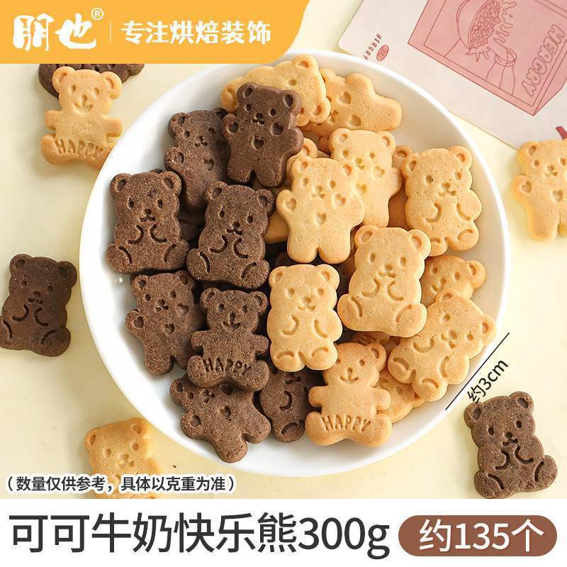 インターネット有名人の綿氷の材料、ホットミルクの材料一式、ケーキデコレーション、ビスケットアイ、シュガースノーフレーク、アイスクリームの材料|undefined
