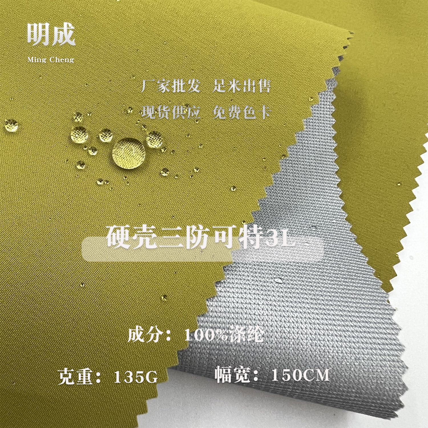 75d消光高弹可特 硬壳滑雪服冲锋衣面料杜邦防水防油防污布料批发