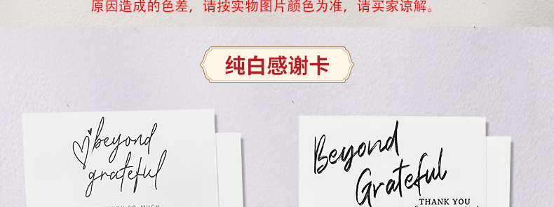 1688感谢卡详情_05.jpg