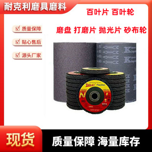 Hundred-leaf metal stainless steel angle grinder 100 grinding plate thickened hundred-leaf plane emery cloth wheel hundred-wheel