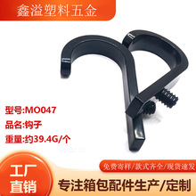 跨境新品J 型工具棚屋储藏棚挂钩整理配件钩储物棚遮阳棚收纳钩