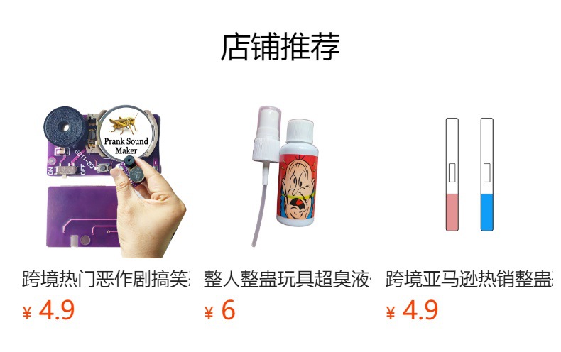 预览状态下无法点击,发布后,可点击跳转到对应的商品页面