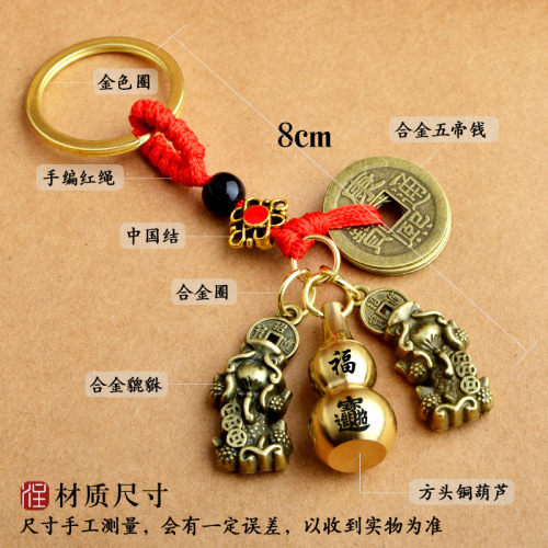 Alloy Five Emperors Money Double Pixiu Pendant Brass Twelve Zodiac Signs Cinnabar Gourd Send Sand Keychain Wholesale