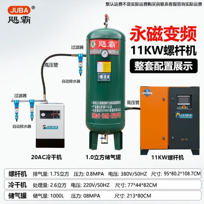 Hava kompressorları | 7.5 kw15/22 - touch-screen-11kw-permanent-magnet-frequency-conversion-10-cubic-tank-20ac-cold-dryer