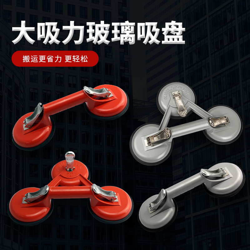 BT-B玻璃吸盘两爪真空铝合金吸盘强力地板瓷砖吸提器搬运工具批发