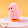 Wind-up realistic plush smart toy for jumping, internet celebrity, duck, nostalgia, wholesale