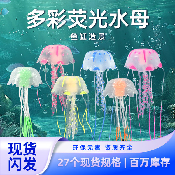 Simulated jellyfish lamp mini simulated jellyfish luminous small…