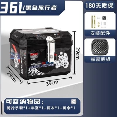 Ninebot, Niu, Aima, Yadi, Motorcycle trunk - medium-size-basic-model-36l-black-traveler-thickened-body