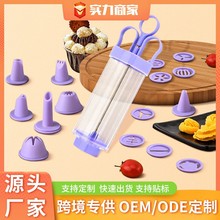 透明烘焙工具奶油曲奇蛋糕裱花枪便携简易随心DIY安全无异味批发