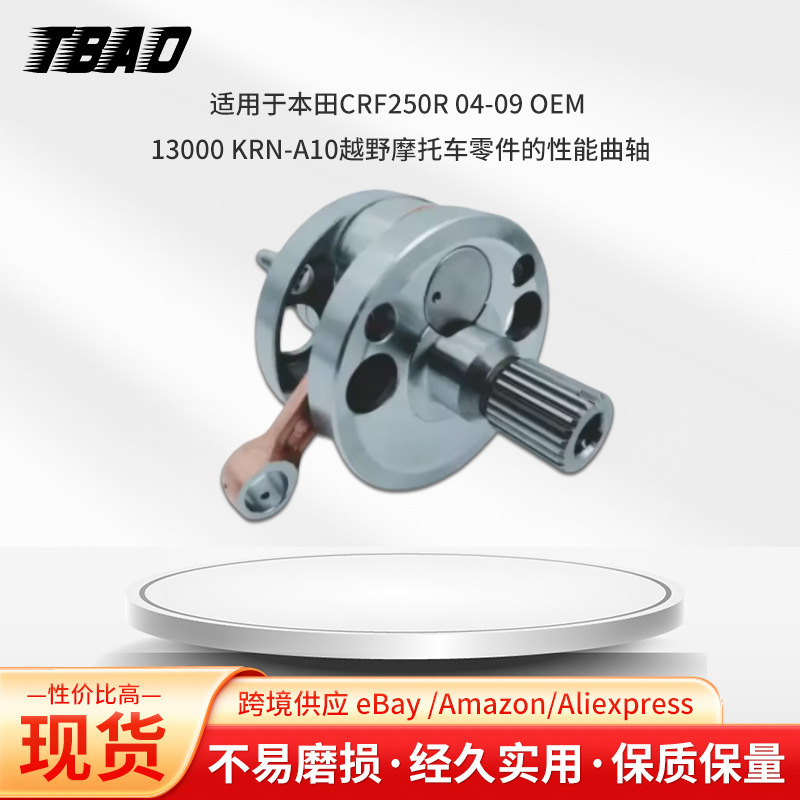 Performance Crankshaft for Honda Crf250R 04-09 O-Em 13000 Krn-A10 Off-Road Motorcycle Parts Performance Crankshaft for Honda Crf250R 04-09 O-Em 13000 Krn-A10 Off-Road Motorcycle Parts
