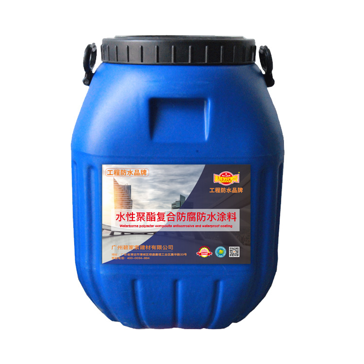 污水厂沉淀池用 三防一体化弹性柔性 水性复合防水防腐防水涂料