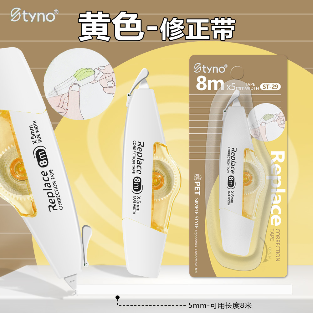 La cinta correctora de núcleo reemplazable es sedosa y continua para llevar a los estudiantes a la oficina.