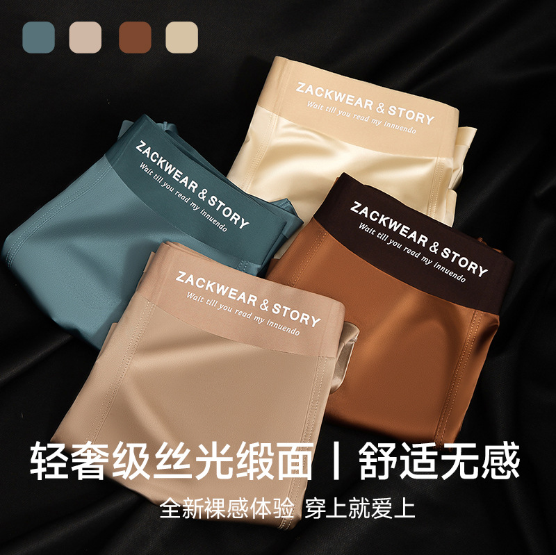 Pantalones interiores de hombre de seda seda seda suave, piel suave, pantalones de cintura media, pantalones cortos de cuatro cuadrados ligeros de lujo.