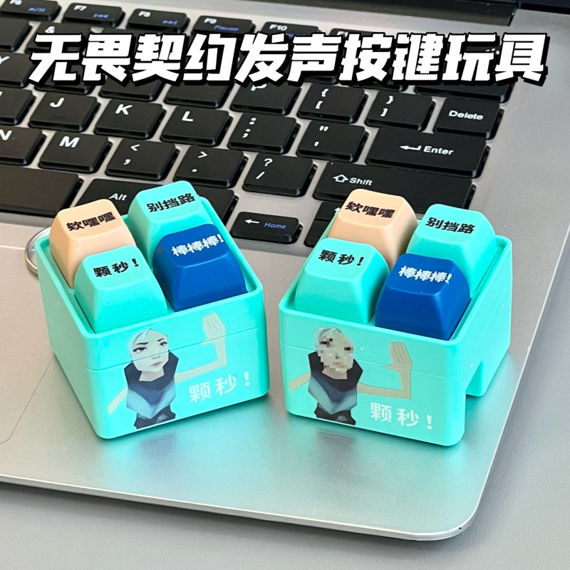 Valorant Merchandise Jett Sound Button Keychain Stress Relief Toy Wawa Press-To-Sound Pendant
