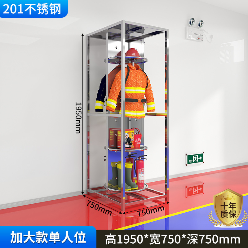 304不锈钢战斗服架消防员消防服衣架救援服衣架可旋转双面衣帽架|undefined