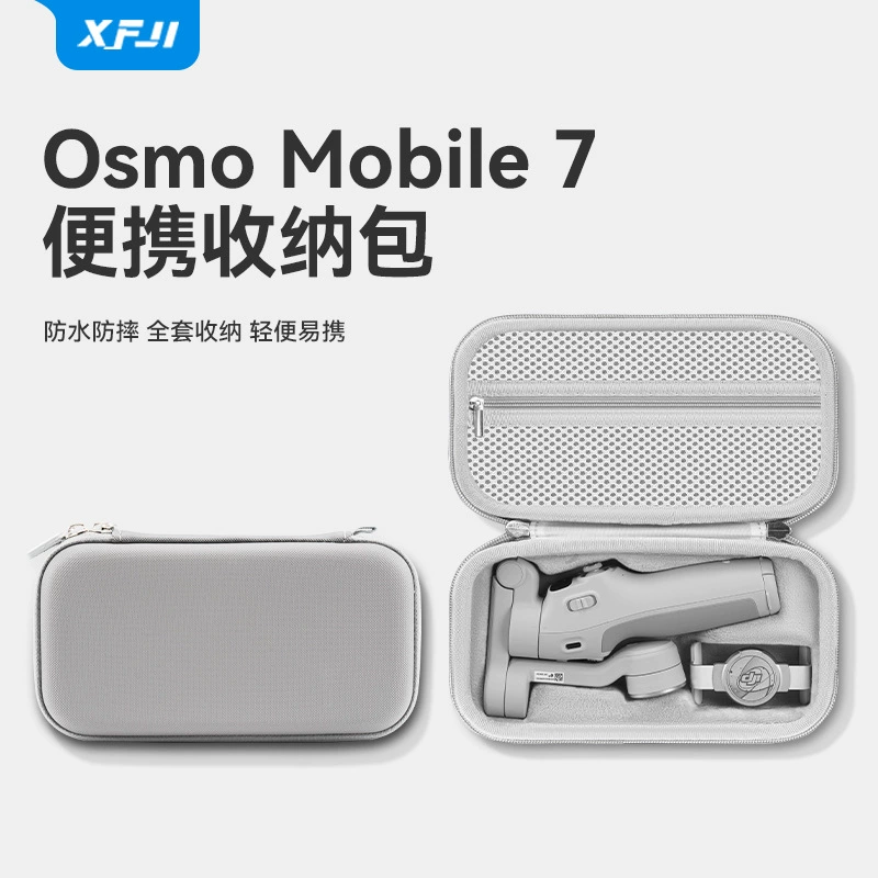 Сумка-помогатель для рук DJI совместимая, pro, аксессуары, 7