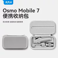 Применимо Dajiang OM7/7PRO портативный пакет хранения osmo Mobile7P портативный стабилизатор для аксессуаров