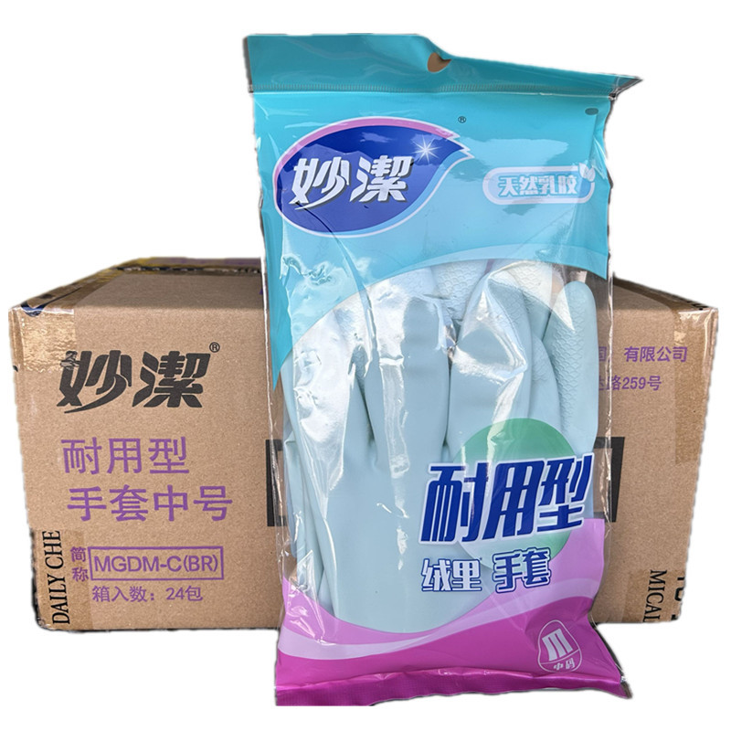 Miaojie Dishwashing Gloves Kitchen Household Dishwashing Rubber Women's Rubber Cover Waterproof Housekeeping Cleaning Laundry Durable Type