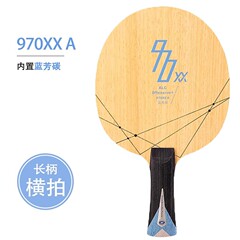 【虹魔】銀河970XXA黄青芳炭素卓球ラケット光板直拍炭素卓球底板高度