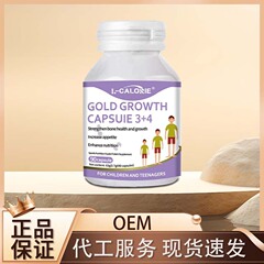 ゴールドフォークリジン成長カプセル現物直発メーカー直販一本卸売り可能