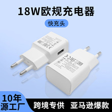 S8  快充充电器适用于三星S6/S8/S9/10快充充电头QC3.0欧美现插头
