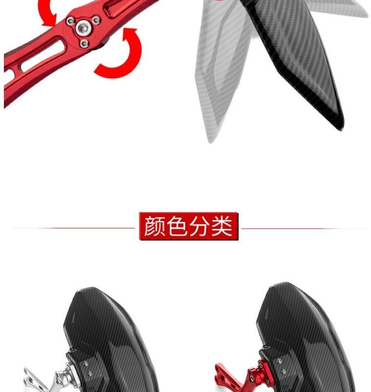 Electric Vehicle Motorcycle Rear Fender, Die-Cast Carbon Fiber Water Transfer Printing, Mud-Proof and Waterproof, Universal Modification Parts