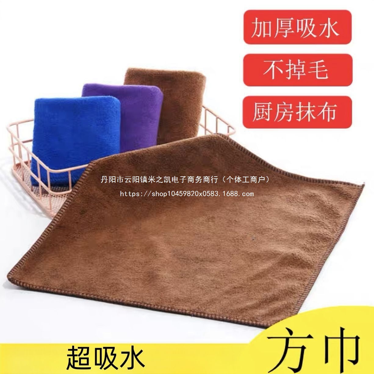 Children's Square Towel Cleaning Housework Rag Absorbs Water and Does Not Shed Lint Kitchen Dishwashing Glass Car Wash Floor Towel